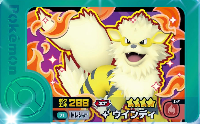 Arcanine - X Treasure 2