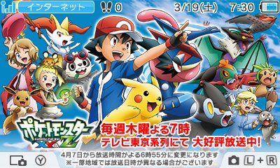 pokemon xyz 3ds