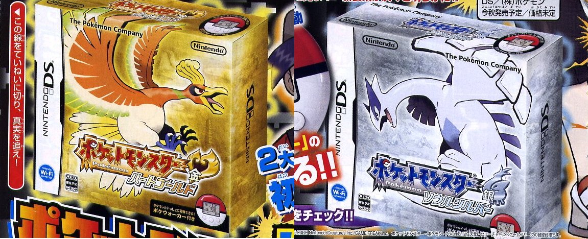 Official Box Art for SoulSilver & HeartGold!