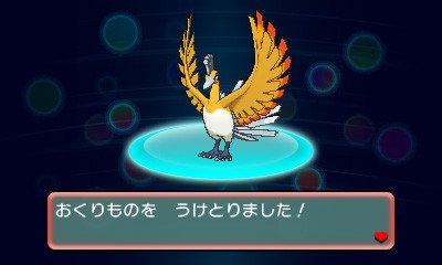 Pokmon Omega Ruby & Alpha Sapphire - Ho-Oh Event