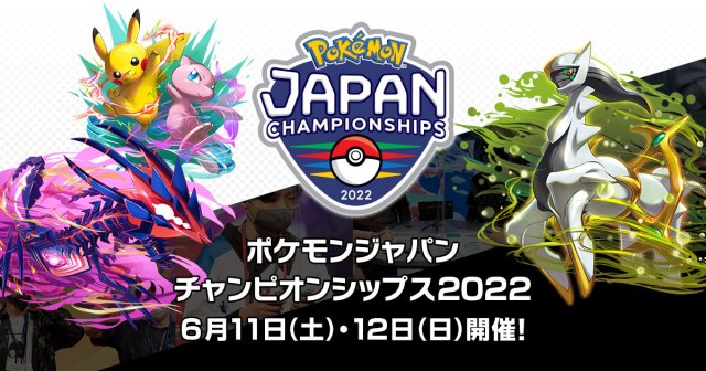 Pokmon Japan Championships 2022
