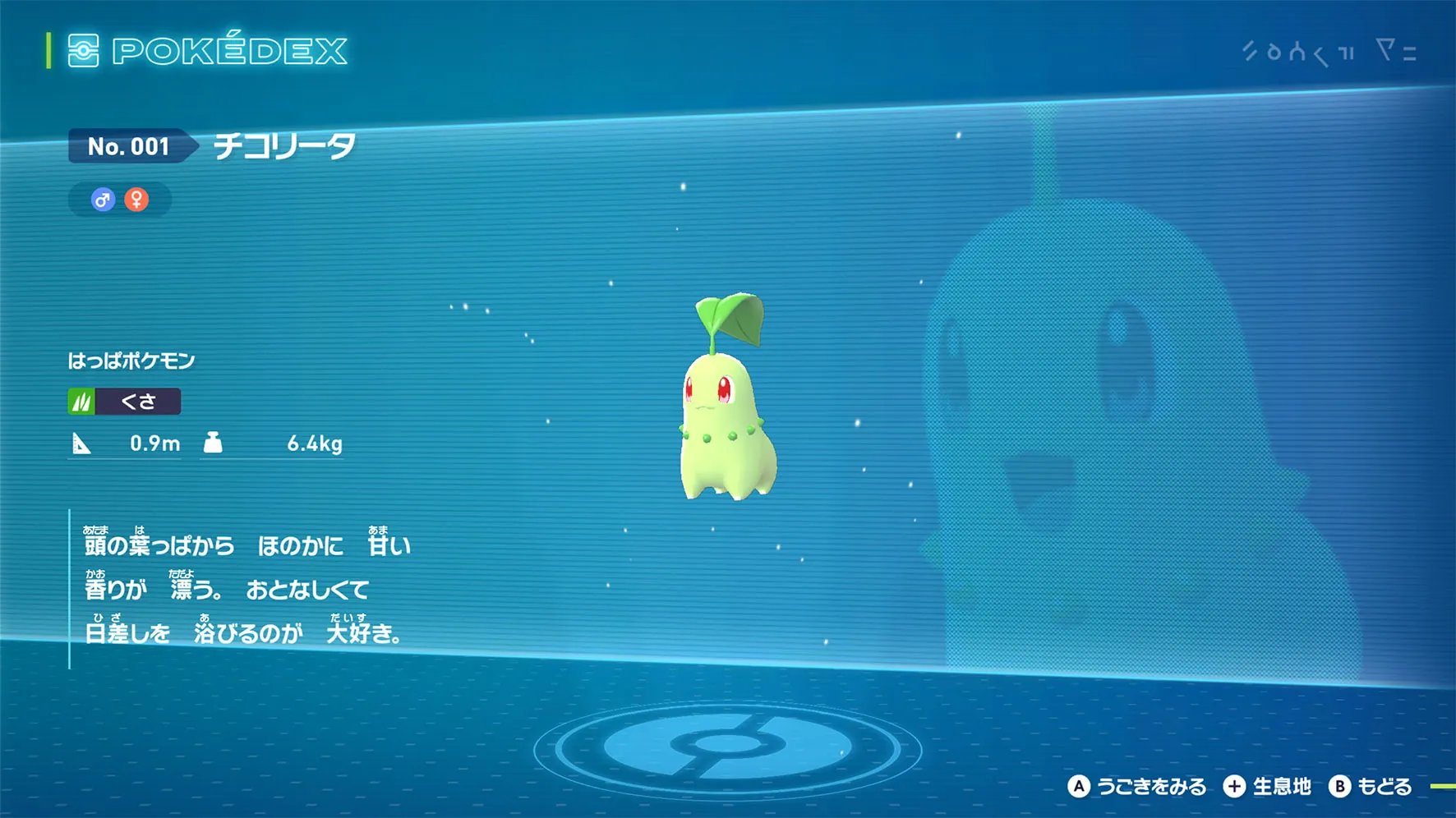 Pokmon Legends: Z-A