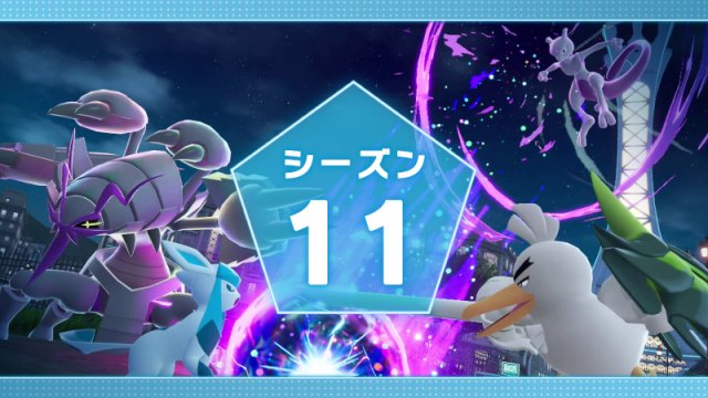 Pok�mon Legends: Z-A - Ranked Battle Season 11
