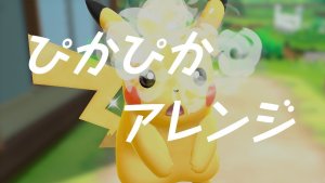 Pokémon: Let's Go, Pikachu! and Let's Go, Eevee! Partners - Sparkling Arrange