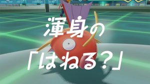 Pokémon: Let's Go, Pikachu! and Let's Go, Eevee! Pokémon Attacks - Splash