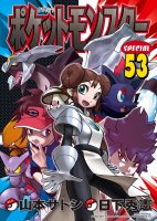 Pokemon Special Volume 52