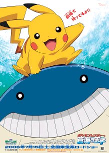 Japanese Title for 9th Pokemon Movie Revealed
