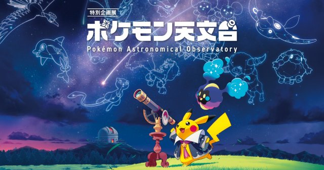 PokPark Kanto
