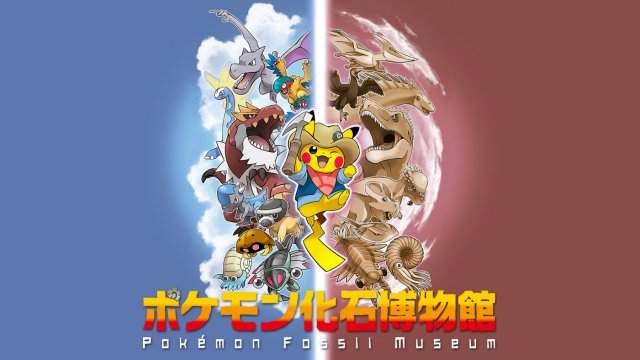 Pokémon Fossil Museum