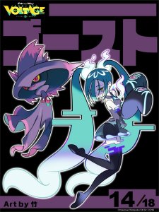 What If Hatsune Miku Was A Ghost-type Trainer? by take