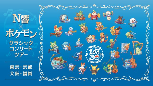 Pok�mon Scarlet & Violet - Online Competition