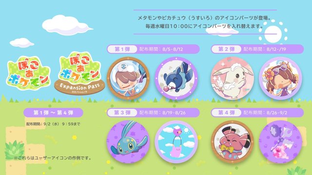 Pok�mon Pokopia - Nintendo Switch Online Icons