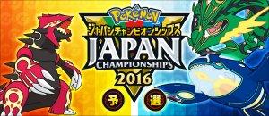 Pokkn Tournament