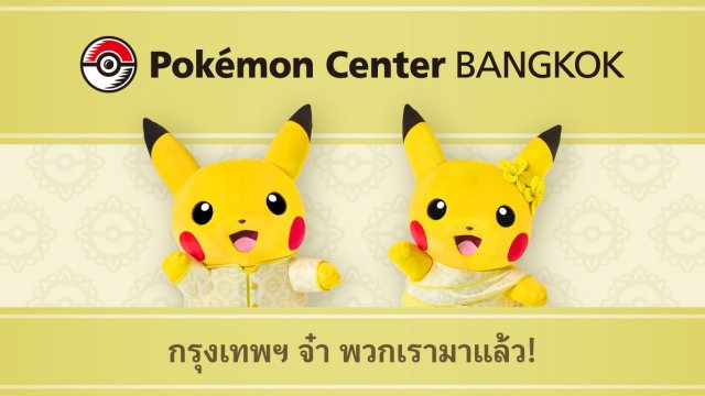 Pok�mon Sleep