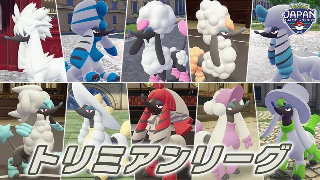 Pok&eacute;mon Legends: Z-A - Gurfrou League