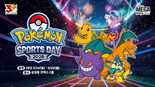 Pok�mon Sports Day 2026