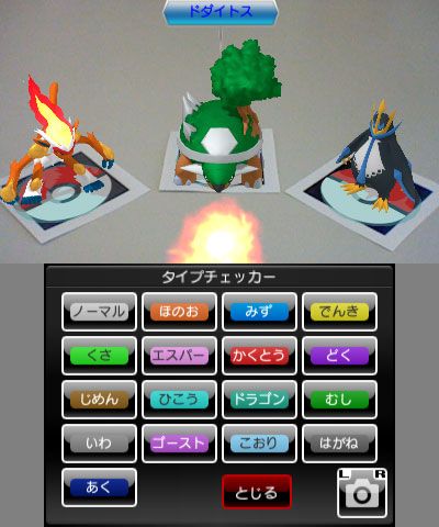 Pokemon Dream Radar and Pokedex 3D pro coming to Nintendo 3DS this