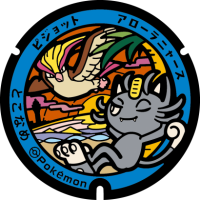 Aichi - Tokoname PokéLid