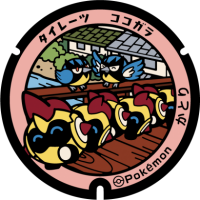 Chiba - Katori PokéLid