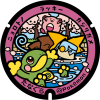 Fukushima - Yuguwa PokéLid