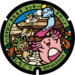 Fukushima - Shimogo Pok&eacute;Lid