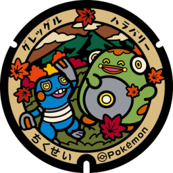 Ibaraki - Chikusei PokéLid