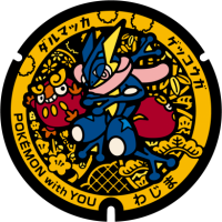 Ishikawa - Wajima Pok&eacute;Lid