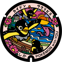Ishikawa - Shika Pok&eacute;Lid