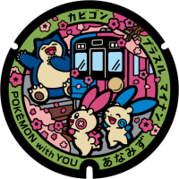 Ishikawa - Anamizu Pok&eacute;Lid
