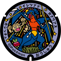 Iwate - Oshu Pok&eacute;Lid