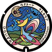 Iwate - Hiraizumi PokéLid