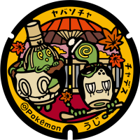 Kyoto - Uji PokéLid