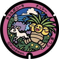 Miyazaki - Kushima PokéLid