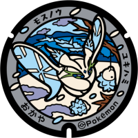 Nagano - Okaya Pok&eacute;Lid