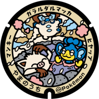 Nagano - Yamanouchi Pok&eacute;Lid