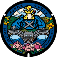 Nagasaki - Isahaya Pok&eacute;Lid