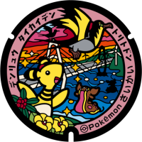 Nagasaki - Saikai Pok&eacute;Lid