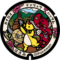 Nagasaki - Hasami Pok&eacute;Lid