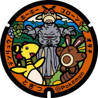 Nagasaki - Togitsu PokéLid