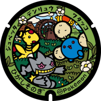 Nagasaki - Higashisonogi PokéLid
