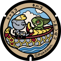 Okinawa - Tomigusuku PokéLid