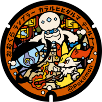 Yamagata - Okura PokéLid