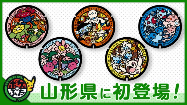 Pok Lids