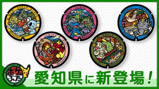Poké Lids