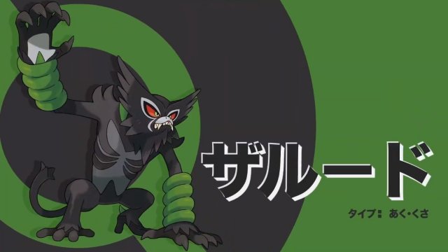 Serebii.net - The Mythical Pokémon Zarude is now available
