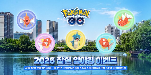 Magikarp Rush