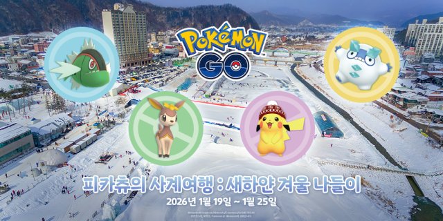 Pyeongchang Winter Festival