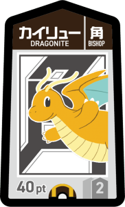 Bishop - Dragonite