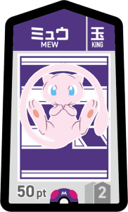 King - Mewtwo