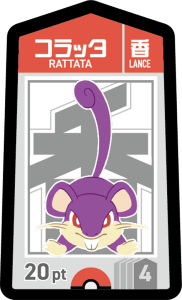Lance - Rattata